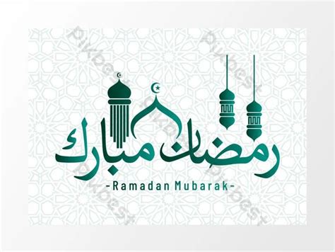 Ramadan Mubarak In Arabic