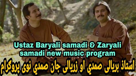 Baryali Samadi New Song Baryali Samadi Song Baryalai Samadi Tapy