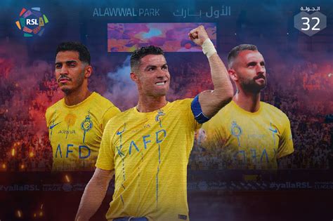 رابط وطريقة حجز تذاكر مباراة النصر والهلال في الجولة 32 من دوري روشن السعودي 2023 2024