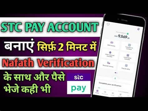 How To Create Stc Pay Account Stc Pay Account Kaise Banaye Youtube