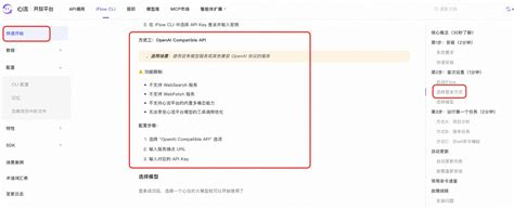 自定义设置API的方法以及如何配置使用 Claude Code 模型 - 常见FAQ - 心流AI交流社区
