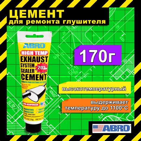 Высокотемпературный Герметик для Глушителя – купить в интернет-магазине ...