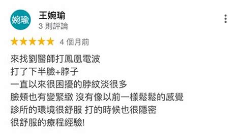 2024更新 鳳凰電波效果好嗎？電波拉皮原理探頭900發價格後遺症懶人包