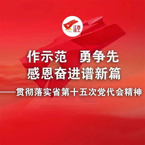 石城县：“四步联动”激活基层党建“一池春水” 社区 乡村 群众