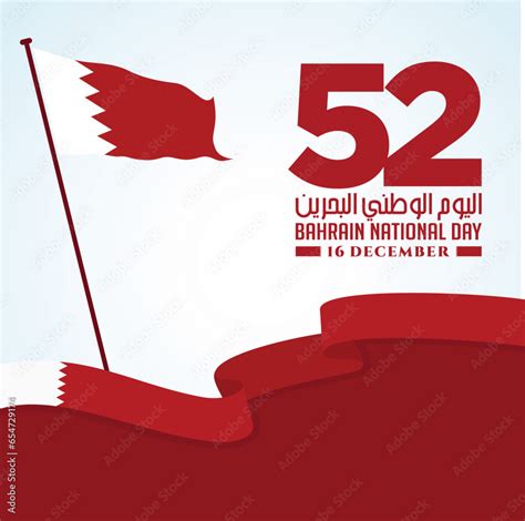 52 Bahrain National Day 16 December Our Bahrain Our Joy Our Glory