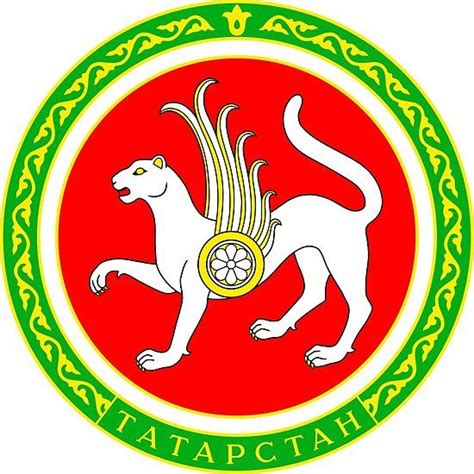 Tatarstan Coat of Arms. #tatar #Татарста́н #tatarstan | Герб, Флаг ...
