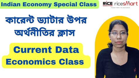 Indian Economy By Jayeeta Dutta Topic GDP WBCS UPSC SSC RICE