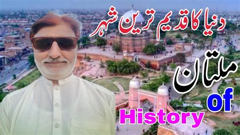 History Of Multan In Hindi Urdu Complete Documentary In Urdu Hindi