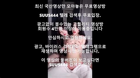 최신야동 한국야동 국산야동 Bj레즈플 유료합방 풀버전 무료입장링크 텔레그램 Suus444검색 Eporner