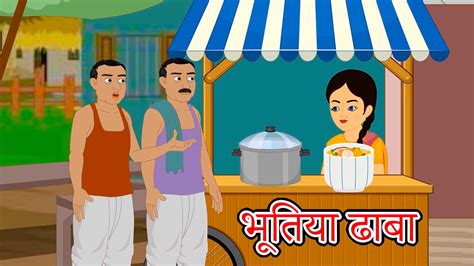 Bhootiya Dhaba Stories In Hindi Horror Stories Kahaniya