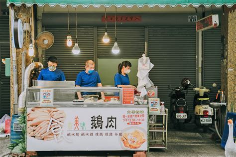 明星鵝肉專賣店 主頁