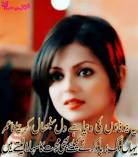 Urdu Love Sad Shayari 736x836 Download Hd Wallpaper Wallpapertip