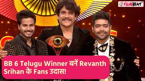 Bigg Boss Telugu Winner Revanth Srihan First Runner Up Bb