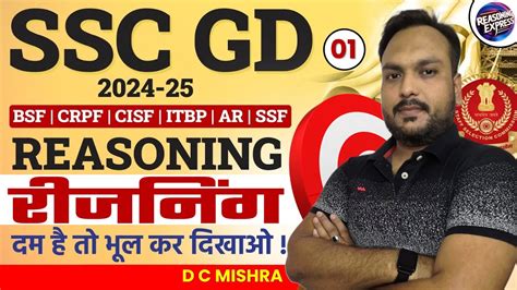 SSC GD 2024 2025 SSC GD Reasoning Practice Set SSC GD Reasoning Top