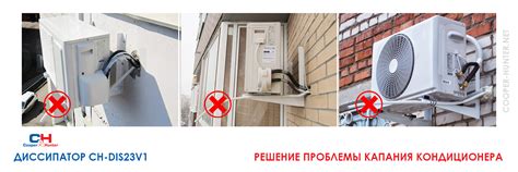 Диссипатор CH-DIS23V1 испаритель конденсата - Cooper&Hunter