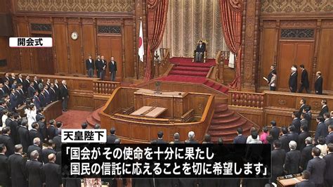 “令和初”臨時国会召集 天皇陛下がお言葉（2019年8月1日掲載）｜日テレnews Nnn