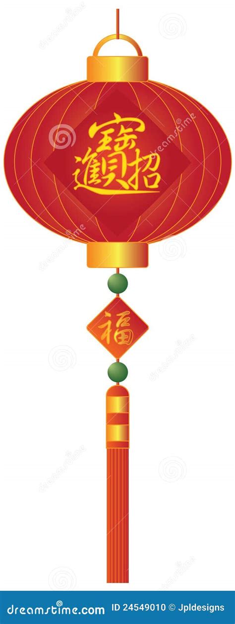 Chinese New Year Lantern Illustration Stock Vector Illustration Of Asian Word 24549010