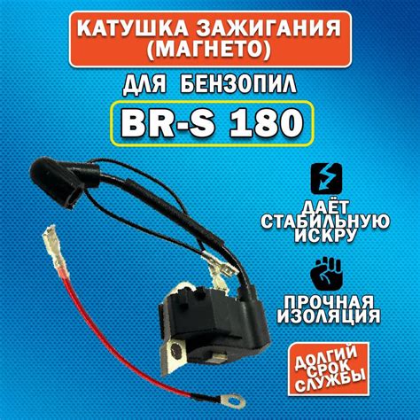 Катушка зажигания для бензопилы штиль 180 (Stihl 180) - купить по ...