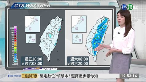 各地高溫炎熱 山區留意午後雷陣雨｜華視生活氣象｜華視新聞 20200703 Youtube