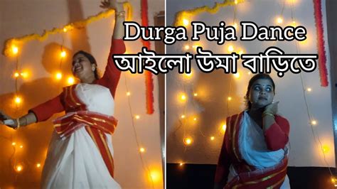 Ailo Uma Barite Durga Puja Dance Monami Ghosh Ailo Uma Barite