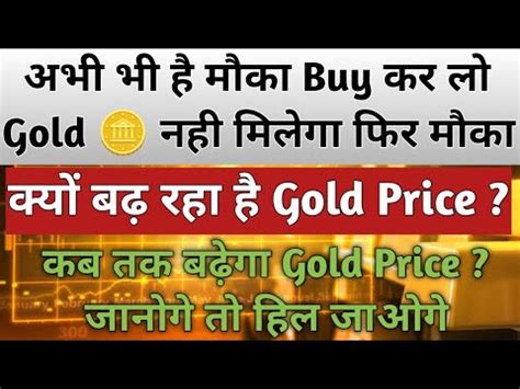 Why Gold Price Increase Gold Price Buy Gold