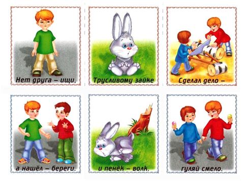 Игра "Собери пословицы". Формат pptx. Опубликовано 02.04.2021 в 09:16: ...