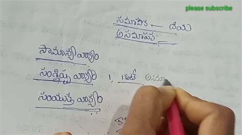 Th Class Telugu Lesson Bits Youtube