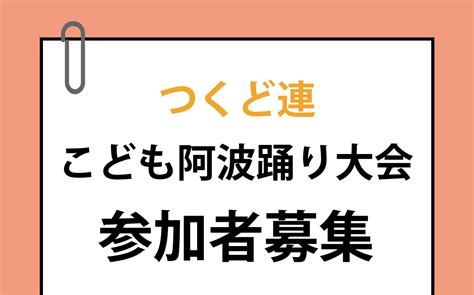 新宿区立津久戸小学校pta 新宿区立津久戸小学校ptaのwebサイトです。