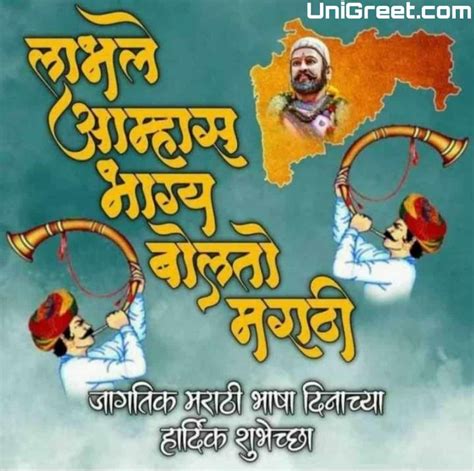 Best Marathi Bhasha Din Diwas Images Wishes Quotes Status Dp Download