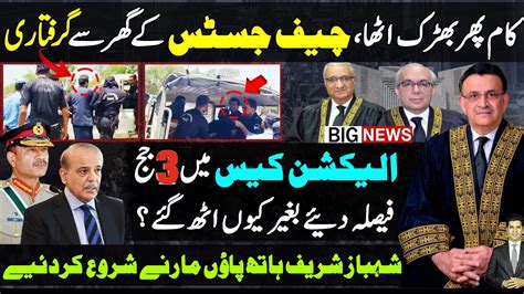 Huge Chief Justice Lhc Son In Law Ali Afzal Sahi Taken By Police