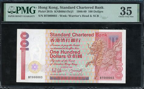 1989年渣打银行壹佰圆，细编号bt 000003，pmg 35，锈渍经移除standard Chartered Bank Hong