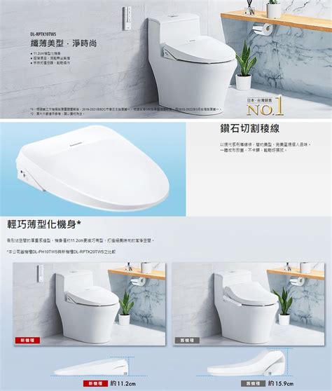 Panasonic 國際牌 纖薄美型瞬熱式洗淨便座 Dl Rptk10tws Pchome 24h購物