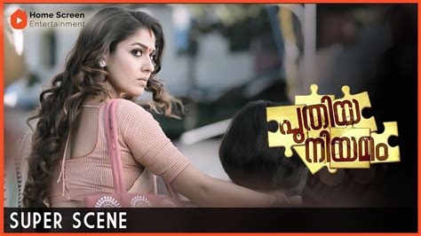 Puthiya Niyamam Malayalam Movie Part Mammootty Nayanthara