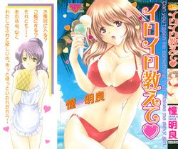 Artist Shou Akira Nhentai Hentai Doujinshi And Manga