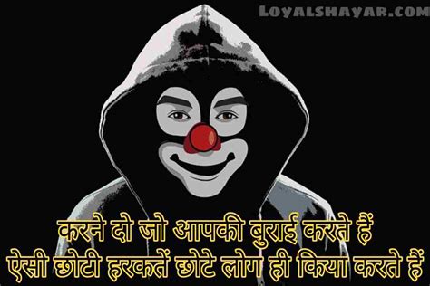 50 Best Killer Shayari In Hindi Killer Attitude Shayari Loyal Shayar