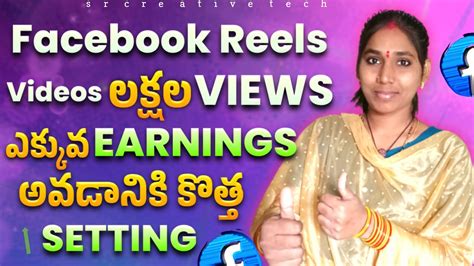 How To Select Facebook Reels Video Thumbnail 🔥 ఈ Trick తో Facebook