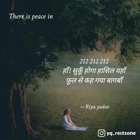 Quotes Writings By Riya Yadav Yourquote