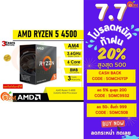 Cpu ซีพียู Amd Ryzen 5 4500 3 6 Ghz Socket Am4 รับประกัน 3 Y Shopee Thailand