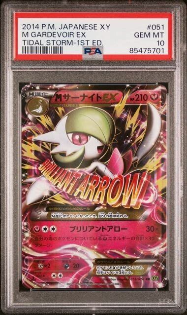 M Gardevoir Ex Japanese Xy Tidal Storm St Edition Holo