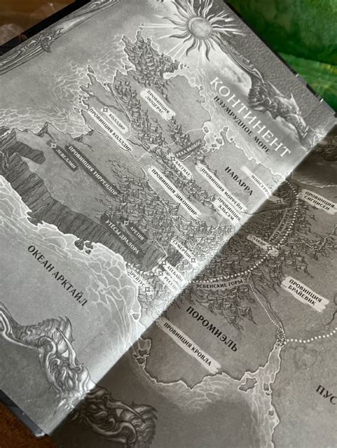 Четвертое крыло | Крылья, Иллюстрация книги, Песнь льда и огня