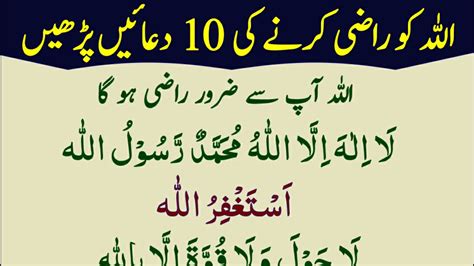 Duain To Thanks My Allah Namaz K Waqt Namaz Ke Baad Allah Razi