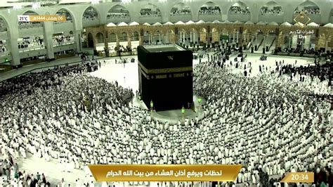 7th Ramadan 1444 Makkah Isha Adhaan Sheikh Muhammad Amry YouTube