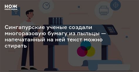 Сингапурские ученые создали многоразовую бумагу из пыльцы ...