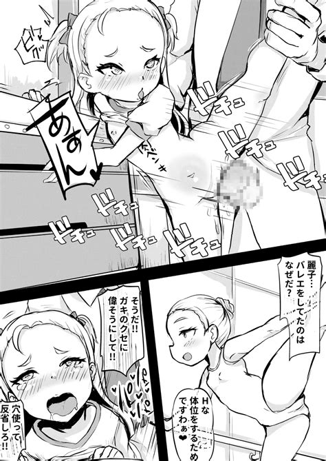 Shiritsu Wakarase Gakuen Page 164 Nhentai Hentai Doujinshi And Manga