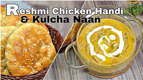 Restaurant Style Reshmi Chicken Handi And Kulcha Naan Recipe By Rahi