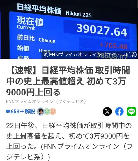 日経平均株価 史上最高値更新に関係のないまめぞうの独り言 まめぞうのブログ