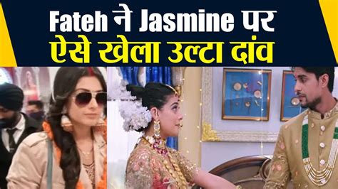 Udaariyaan Spoiler Jasmine संग यूं खेला Fateh ने उसी का खेल Tejo के