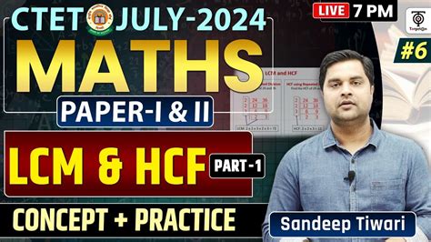 CTET JULY 2024 MATH LCM HCF Concept Practice Paper 1 2 Part 1