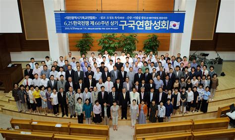 새로남뉴스 625 한국전쟁 제 60주년 상기 구국연합성회대전광역시기독교연합회 주관