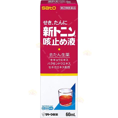 Sato 佐藤製藥 止咳液 60ml Babymall